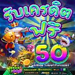 slot joker เครดิตฟรี ไม่ต้องฝาก ไม่ต้องแชร์