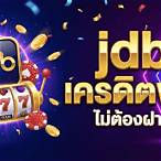 jdb slot ฟรีเครดิตไม่ต้องฝาก